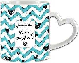 Ceramic Mug - Heart Hand - You are Sunny