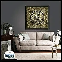 Islamic Canvas Tableau different sizes, 2724837683592