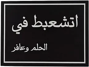 برواز حائط خشبي، متعدد الالوان - 2724732056941