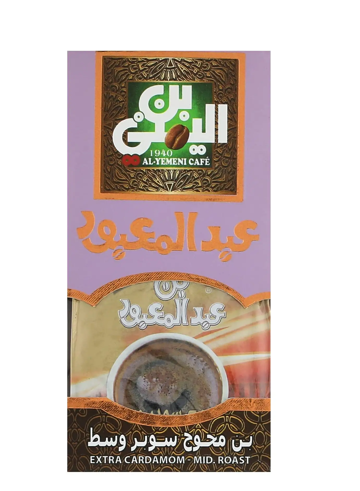 Abdelmaboud Al-Yemeni Coffee Mid. Roasted Extra Cardamom 200g