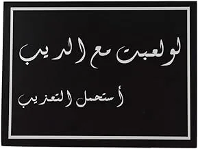 برواز حائط خشبي، متعدد الالوان، 272473290928593928