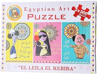 Fluffy Bear El-Leila El-Kbira Puzzle 1500-Pieces, Pink