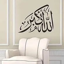 Islamic Wall Stickers Quotes Muslim Arabic Wall sticker Living room decor wall decals black color