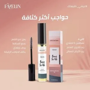 Favelin Eye Brow For Life Growth Serum - 5 Ml