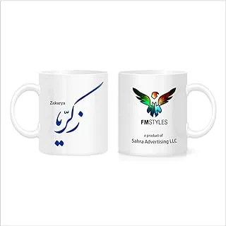 FMstyles Arabic Calligraphy Name Zakarya Mug, White (FMS520)