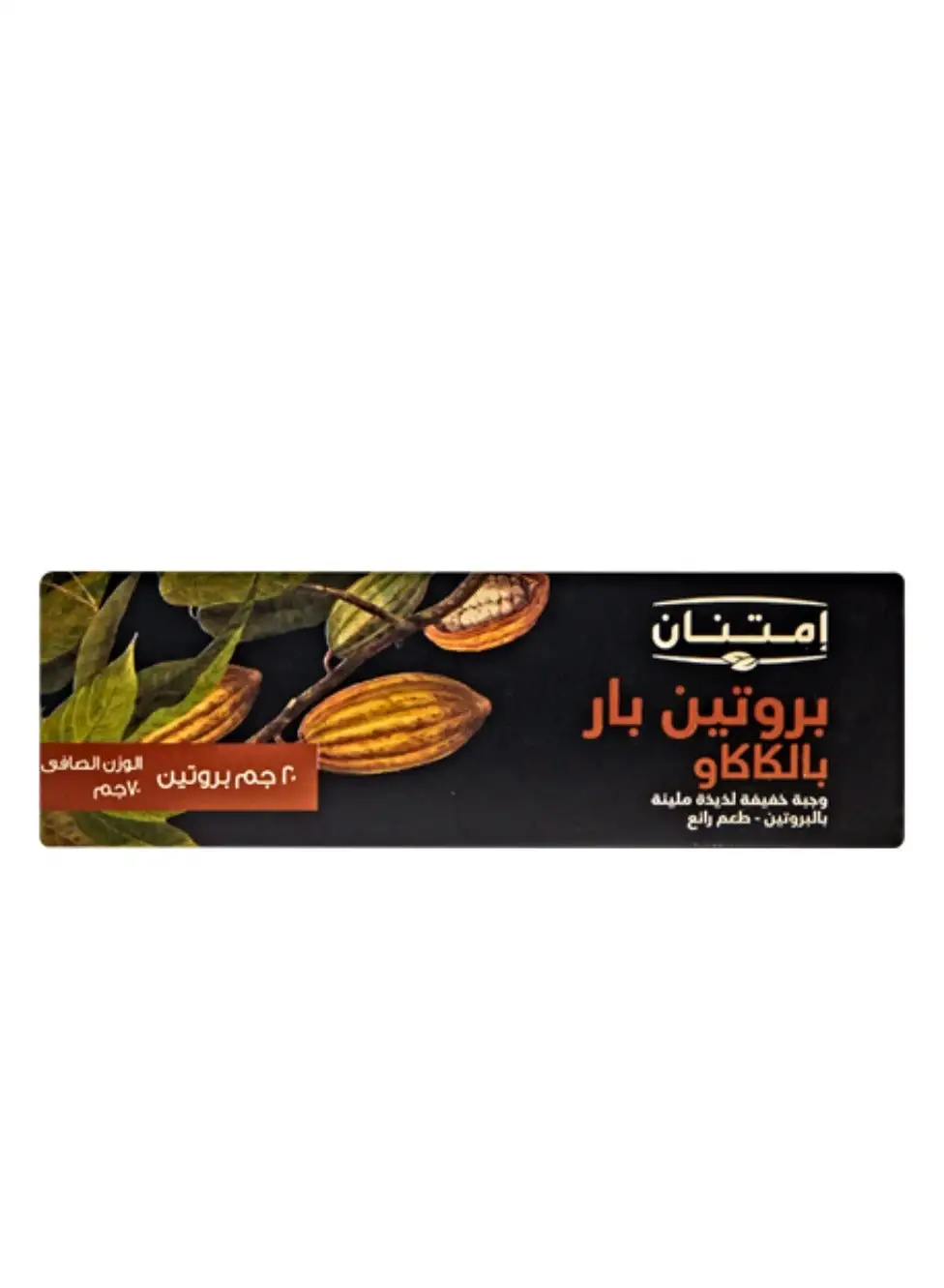 Imtenan Protein Bar Cocoa 70 grams