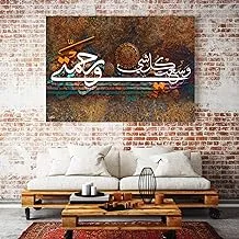 Islamic Tableau - Multicolor