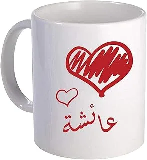 Ceramic Mug for Tea and Coffee with Aisha name