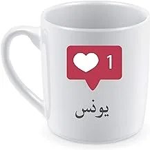 Ceramic Mug for Coffee and Tea with Younis name