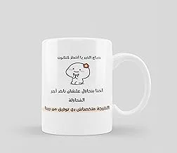 Quotes Coffee Mug - Printed Mug - 0912