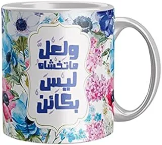 Ceramic Cofee Mug from Iprint - Multi color