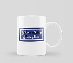 Funny Quotes Coffee Mug - Printed Mug - 0905