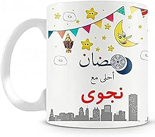 كوب مطبعة رمضان ، 2724607707664