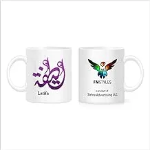 FMstyles Arabic Calligraphy Name Latifa Mug, White (FMS468)