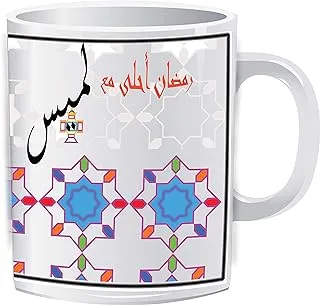 Ramadan Mug - Lamis