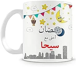 Ramadan Printhouse Printed Mug, 2724607704656