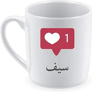 Ceramic Mug for Coffee and Tea with Saif name