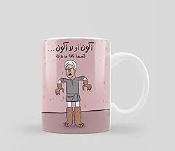 Funny Quotes Coffee Mug - Printed Mug - 0909