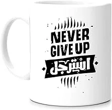 Never Give Up Arabic Design Mug