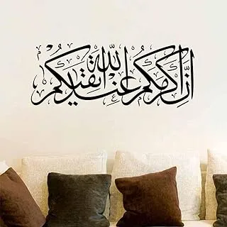 Living room Can remove Muslim wall sticker ZY585