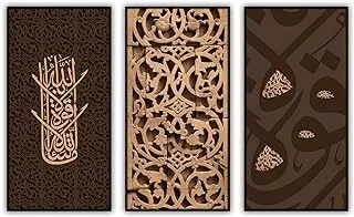 Islamic wall Art from Ewan, printed on canvas, hidden wooden frame, Set 3 pieces total size 100x100 Surrounded by a modern frame