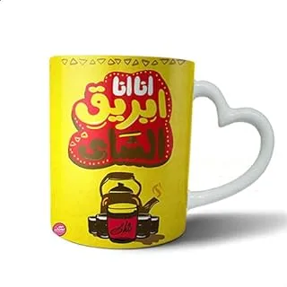 Mug Ceramic By Bit Hosny.heart hand, Multi color, 2724768536356