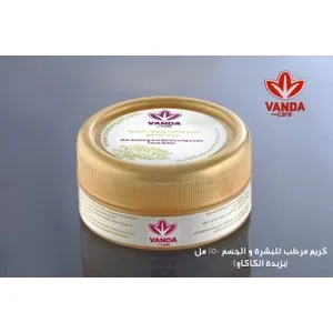 VANDA CARE كريم مرطب ومهدئ للحكة والطفح الجلدي بزبدة الكاكاو - 150 مل