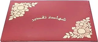 High Quality Leather Foldable Certificate For Graduation And Award Recognition - Maron Gold