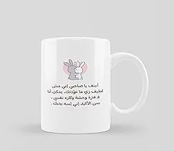 Quotes Coffee Mug - Printed Mug - 0901