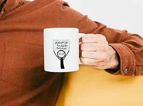 Funny Quotes -Arabic Mug -Mg94