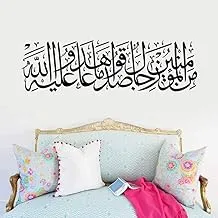 Islamic Wall Sticker Muslim Islam Quotes Character Arab Art words large Mural Carved decal PVC Stickers