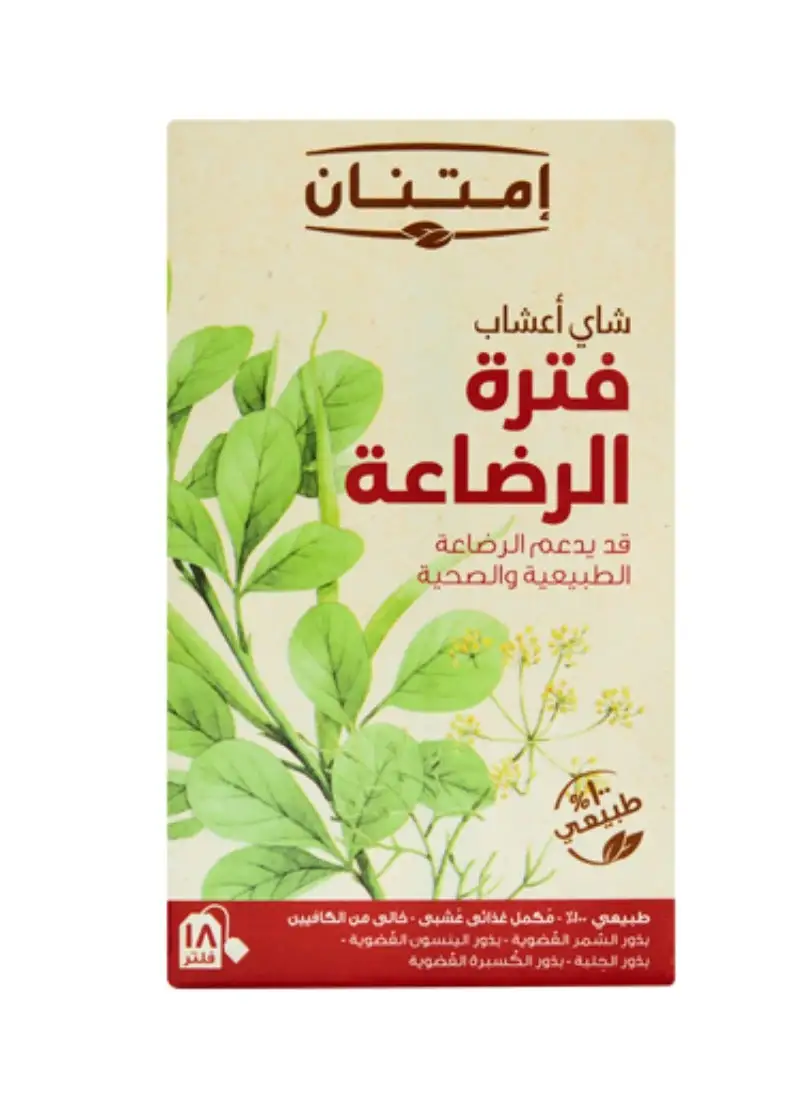 Imtenan Breastfeeding Herbal Tea 18 Filters