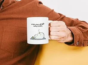 Funny Quotes -Arabic Mug -Mg92