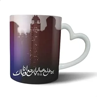 Mug Ceramic By Bit Hosny.heart hand, Multi color, 2724768526951