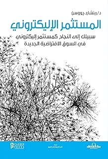 من الإليكتروني