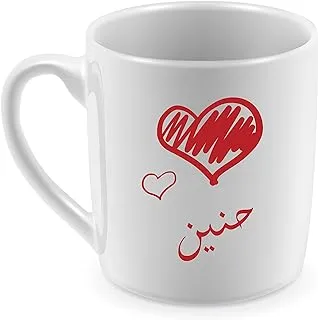 Ceramic Mug for Coffee or Tea - Designed for Hanin Name