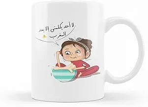 Funny Mug, Ramadan Kareem Design For Coffee Mug -cr.1245762