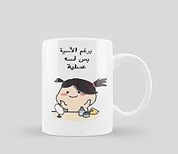 Funny Quotes Coffee Mug - Printed Mug - 0911