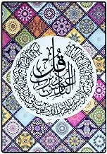 Mac Eman Islamic Wall Hanging Size : 31.5x47.2 in-1