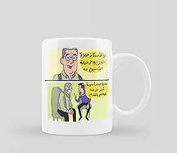 Funny Quotes Coffee Mug - Printed Mug - 0920