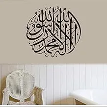 Muslim Allah Faith Wall Sticker Living Room Bedroom Removable Wall Sticker, 2724666005862