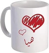 Ceramic Mug for Tea and Coffee with Haya name