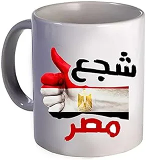 Cheer Egypt Printed Mug -Attractive.Design, 2724837828566