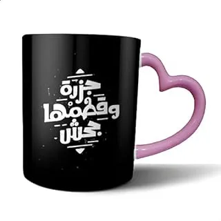 Mug ceramic from Bit hosny,multi color, 2724731097327