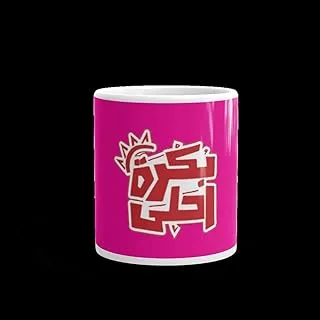 Arabic Designs Mug - Porcelain