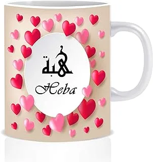 Hiba Name Ceramic Mug