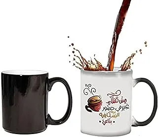 coffee design Magic mug