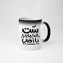 print n Go printed Ceramic Magic mug, 2725613565026