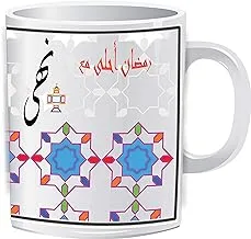 كوب رمضان - نهى