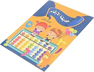 65-01 Letters And Numbers Coloring Book For Children, Second Level Suitable For classroom, Homeschooling, And Individual Study Environments